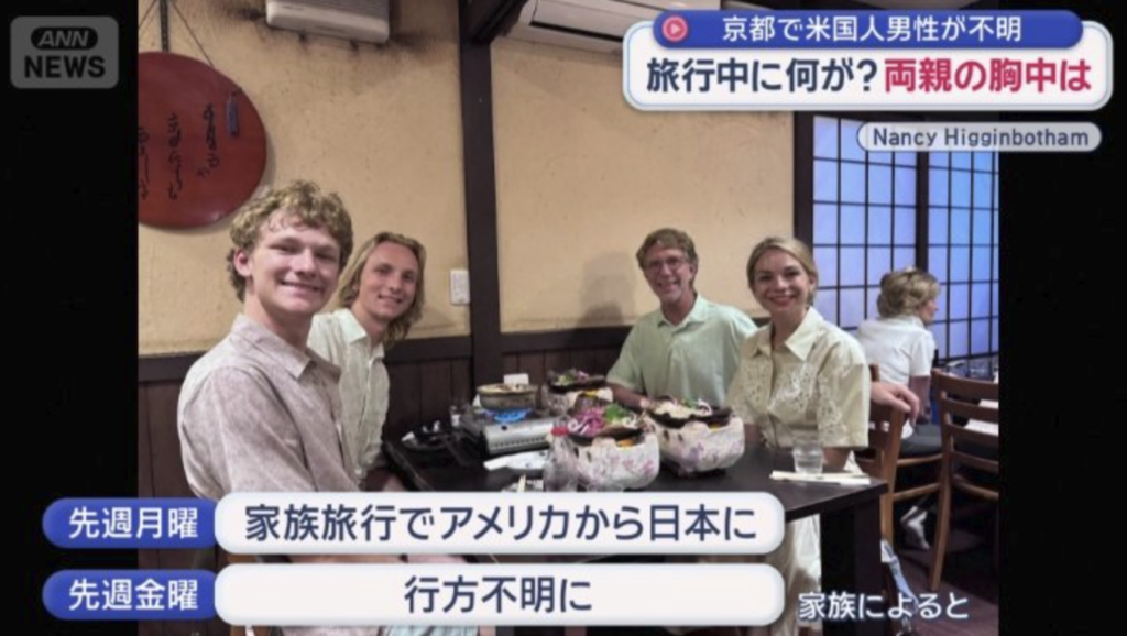 失踪直前の「ChatGPT口論説」やコーナンでの購入品の謎