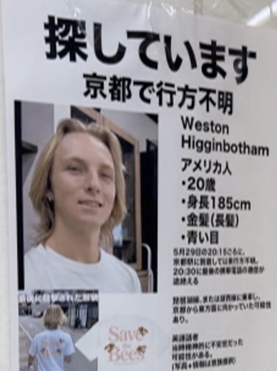 【なぜ死亡】京都のアメリカ人行方不明の死因｜ChatGPTや購入品